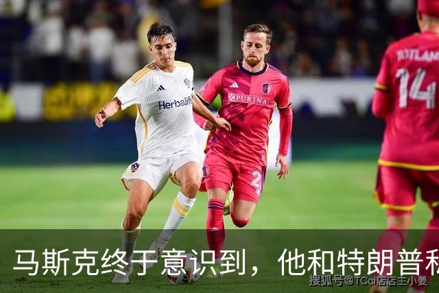 马斯克终于意识到，他和特朗普私人关系再铁，也不是白宫的圈内人